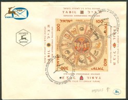 Israel FDC ERROR - 1957, Philex Nr. Block 2, ERROR : IMPERF *** - Full Tab - Mint Condition - - Sin Dentar, Pruebas De Impresión Y Variedades