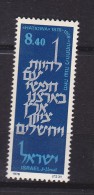 ISRAEL N° 706 8.40 BLEU FONCE BLEU PALE ET ARGENT CENTENAIRE DE L'HYMNE NATIONAL NEUF SANS CHARNIERE - Neufs (sans Tabs)