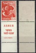 ISRAEL Poste 132 ** MNH + TAB Sans Filigrane : Les Tribus D´Israël / Aser - Ongebruikt (met Tabs)