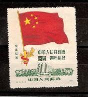 CHINE NORD-EST Rép. Populaire / YT N° 151 N* Neuf Sans Gomme Façiale  5 000 $ - Cote 2006 = 25.00 Euros - China Del Nordeste 1946-48