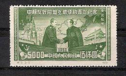 CHINE NORD-EST Rép. Populaire / YT N° 147 N* Neuf Sans Gomme  - Cote 2006 = 10 Euros/SCAN NON CONTRACTUEL - Nordostchina 1946-48