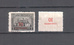 1924  10 Stotinki Surcharge - Negative – MNH  BULGARIA / BULGARIE - Errors, Freaks & Oddities (EFO)