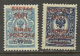 RUSSLAND RUSSIA 1920 Wrangel Lagerpost Gallipoli INVERTED OPT MNH - Armée Wrangel