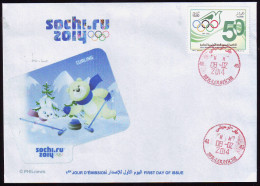 ALGERIE ALGERIA 2014  - FDC - Sotchi Sochi Соч 80; 2014 - Curling Eisschießen кер - Winter 2014: Sochi