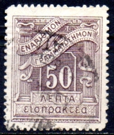 GREECE 1902 Postage Due -50l - Brown   FU - Gebruikt