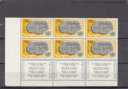Israel Nº 145 - 6 Sellos En Bloque - Unused Stamps (with Tabs)