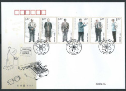 2014 China 2014#25 Scientists Of Modern China (VI) FDC - 2010-2019