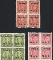 Block 4 1948 Dr. Sun Yat-sen Portrait Chung Hwa Print Restricted For Use In Taiwan Stamps SYS DT09 - Ungebraucht
