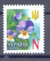 2005. Ukraine, Definitive, "N" "2005",  Mint/** - Ucraina