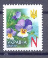 2005. Ukraine, Definitive, "N" "2005",  Mint/** - Ukraine