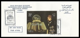 Egypt 2015 First Day Cover - FDC Post Day - 150 Years Egyptian Post - Khedive Ismail - Type 2 - Lettres & Documents