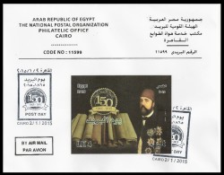 Egypt 2015 First Day Cover - FDC Post Day - 150 Years Egyptian Post - Khedive Ismail - Type 3 - Brieven En Documenten