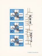 Japon Hb 75 - Blocks & Sheetlets