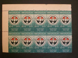 STAMPS EGITTO U.A.R 1959 POST DAY MNH - Ungebraucht