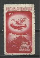 CHINA 1952 - PEACE CONFERENCE - USED OBLITERE GESTEMPELT USADO - Gebraucht