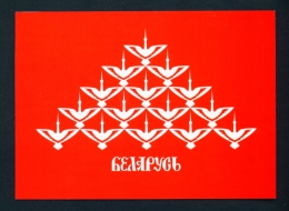 BELARUS  -  Christmas Greetings  Used Postcard As Scans - Belarus