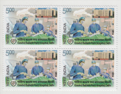 India 2014  GOVIND BALLABH PANT HOSPITAL, DELHI  Block Of 4 Stamps  # 59452  Indien Inde - Neufs