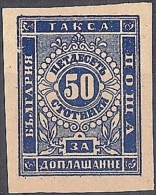 * BULGARIA BULGARIEN BULGARIE 1885 TAX TAXE TASSE 50S. N.6 MH CAT. € 30,00 - Neufs