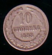 BULGARIA / BULGARIE - 1888 - Arm - 10St - Bulgaria