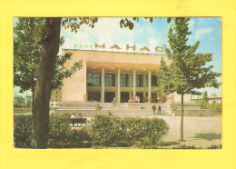 Postcard - Kyrgyzstan, Frunze, Bishkek      (17815) - Kirguistán