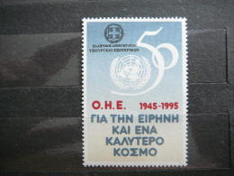 Greece 1995 MNH 50 Years UN #  United Nations UN - Autres & Non Classés