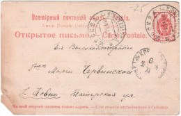 Russia 1904  Postcard,- Travel - Brieven En Documenten