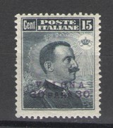 UFFICIO POSTALI ALL'ESTERO VALONA 1916  SASSONE N. 9 ** MNH - European And Asian Offices