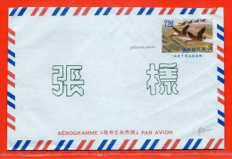 FORMOSE  AEROGRAMME 7.50 NEUF OISEAU - Postal Stationery