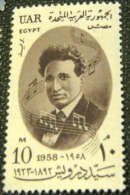 Egypt 1958 The 35th Anniversary Of The Death Of Sayed Darwich, Composer 10m - Mint - Ungebraucht