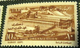 Egypt 1961 The 41st Anniversary Of Misr - Organization 10m - Mint - Unused Stamps