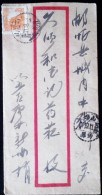 CHINA CHINE  1954.11.18 SHANXI TO SHANXI COVER - Omslagen