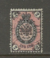 RUSSLAND RUSSIA Russie 1875 Michel 24 O - Gebruikt