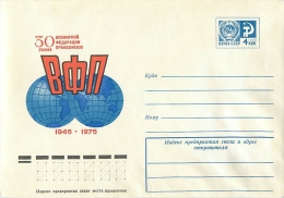 USSR 1975 10538 30 Years Of The World Federation Of Trade Unions - 1970-79