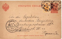 RUSSIE ENTIER POSTAL POUR L'ALLEMAGNE 1895 - Stamped Stationery
