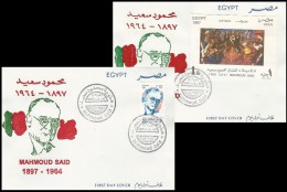 Egypt First Day Cover 1964 - 1997 SET MAHMOUD SAID PAINTING " THE CITY " SOUVENIR SHEET & STAMP ON 2 FDC - Covers & Documents