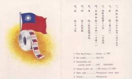 Folder Taiwan 1980 Rep China National Flag Coil Stamp - Strip Of 5 - - Nuovi