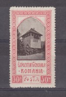 1906 - Exposition De Bucarest  Mi No 201 Et Yv No 196 MH - Nuovi