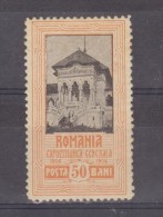 1906 - Exposition De Bucarest  Mi No 203 Et Yv No 198 MH - Ongebruikt