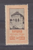 1906 - Exposition De Bucarest  Mi No 203 Et Yv No 198 MH - Ongebruikt