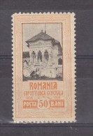 1906 - Exposition De Bucarest  Mi No 203 Et Yv No 198 MH - Ungebraucht