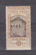 1906 - Exposition De Bucarest  Mi No 204 Et Yv No 199 MH - Unused Stamps