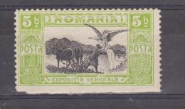 1906 - Exposition De Bucarest  Mi No 197 Et Yv No 192 Erreur RARE - Unused Stamps