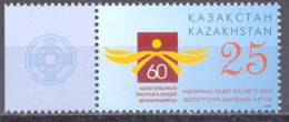 2008. Kazakhstan, Human Rigts, 1v, Miint/** - Kazakhstan