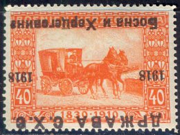 YUGOSLAVIA - JUGOSLAVIA - SHS BOSNIA & H. - ERROR OVPT. INVERTED - MAIL COACH - HORSE - *MLH - 1918 - Ongebruikt