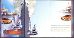 Chess Schach Echecs Ajedrez Russia 2012 MNH Double Postcard "Congradulation" - Echecs