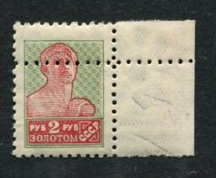 Russia  1925  Mi 289  IA X MNH **  Typo, Wz.7 - Unused Stamps