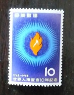 JAPON 10 EME ANNIVERSAIRE DE LA DECLARATION UNIVERSELLE DES DROITS DE L'HOMME . Yvert N° 616  ** MNH - VN