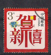 China 2008 New Year Greetings Mi 3805, Cancelled(o) - Usati