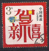 China 2008 New Year Greetings Mi 3805, Cancelled(o) - Used Stamps