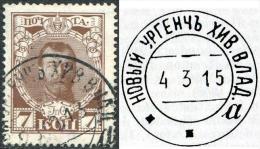 Russia 1913 USED ABROAD Khanate Of Khiva Pmk NEW URGENCH "a" On 7 Kop Romanov CENTRAL ASIA Chiwa Khorezm Russland Russie - Ohne Zuordnung